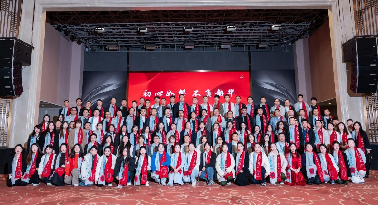 初心如磐·不負(fù)韶華｜北京進(jìn)步公司2025年度會(huì)議暨頒獎(jiǎng)典禮圓滿(mǎn)落幕